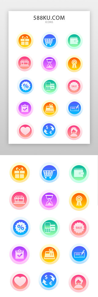 促销图标矢量UI设计素材_促销图标简约渐变促销、图标