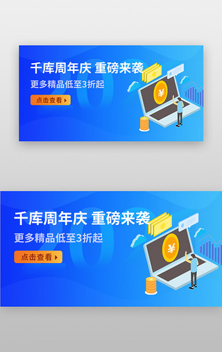 千库科技UI设计素材_千库周年庆banner蓝色渐变 蓝色 主体字