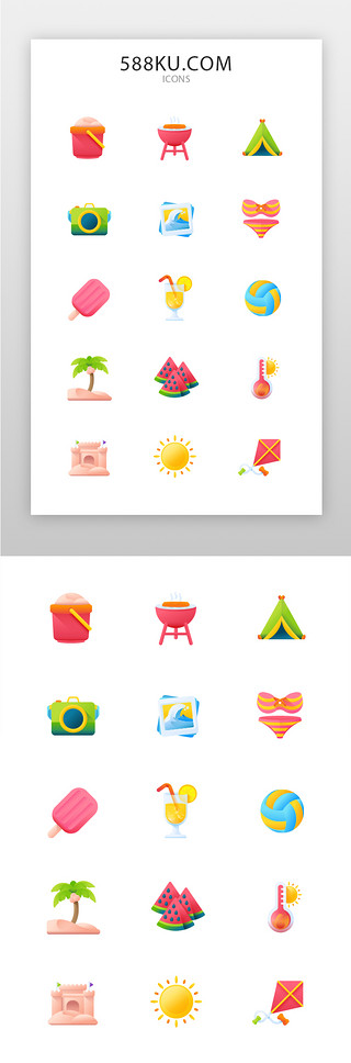 奶油城堡UI设计素材_手机实用icon拟物多色通用图标