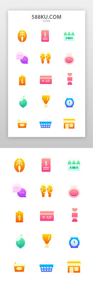 酒水UI设计素材_电商icon面型多色电商图标