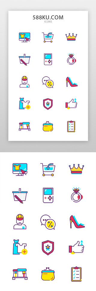 收藏夹UI设计素材_电商图标线面结合彩色购物