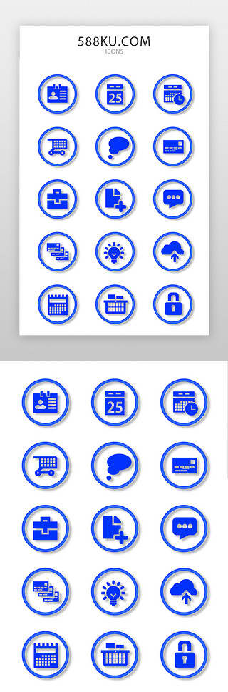 短信信息信息UI设计素材_短信、日历、购物图标简约蓝色短信、日历、购物