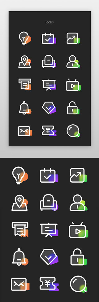 APP实用图标icon磨砂质感毛玻璃渐变电商金刚区