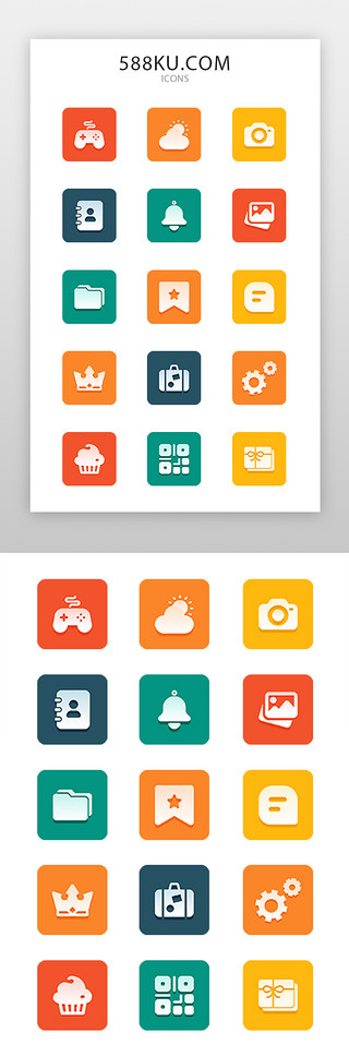 平均分的色彩UI设计素材_实用图标Icon轻质感暖色app图标