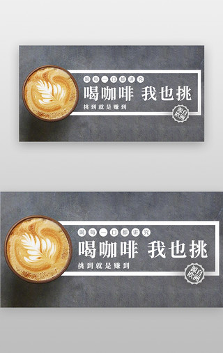 手工咖啡UI设计素材_美食banner简约商务冷色系咖啡美食