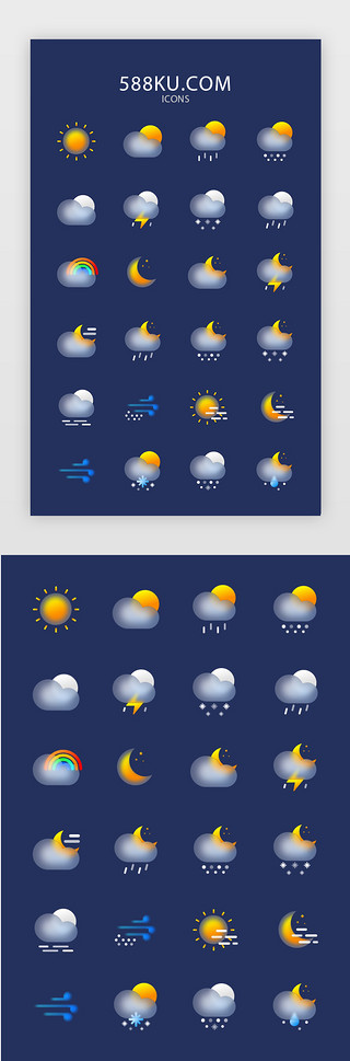 天气预报组件UI设计素材_天气图标图标毛玻璃，磨砂质感多色渐变天气图标