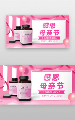 母亲节母亲节促销UI设计素材_母亲节banner图文红色保健品
