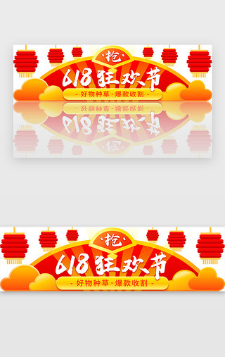 UI设计素材_618狂欢节胶囊banner中国风红色灯笼