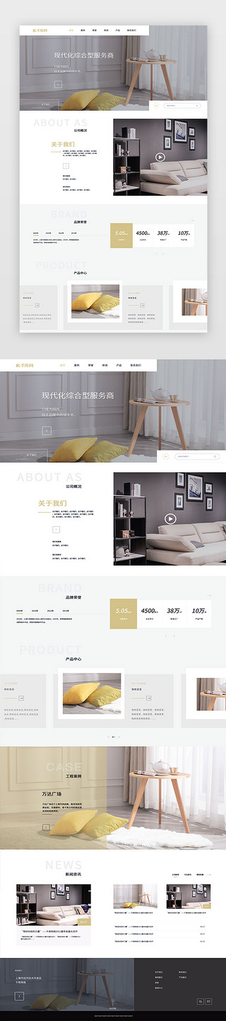 家UI设计素材_家居官网web网站简约大气高级感黑金色家装家居
