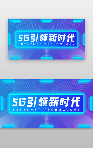 元素房车UI设计素材_互联网5Gbanner科技蓝色未来元素