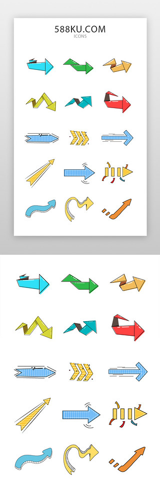 折纸形状UI设计素材_箭头icon卡通多色箭头图标