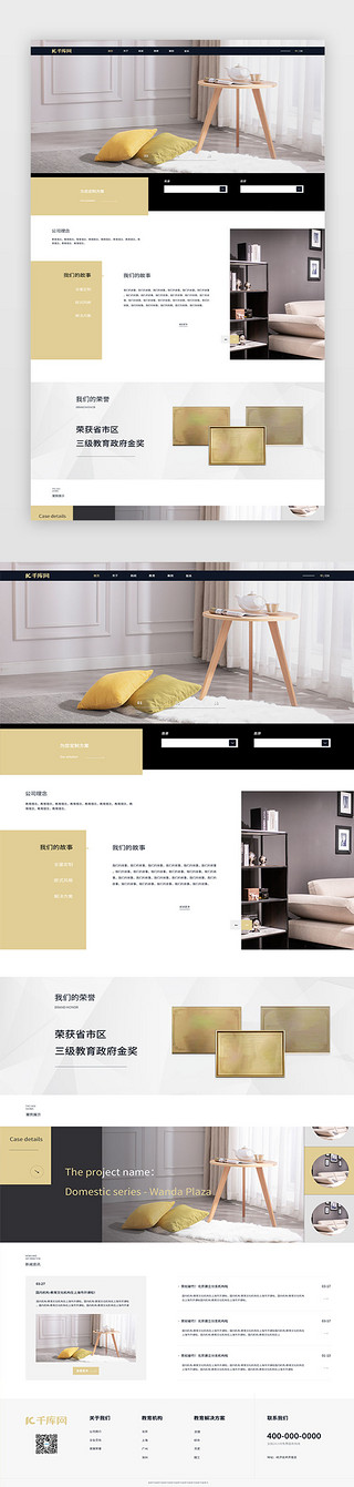 家装电商UI设计素材_黑金色客户端首页web网页简约大气黑金色家装家居