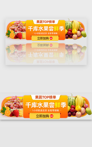 春茶尝鲜UI设计素材_促销banner新鲜黄色果蔬