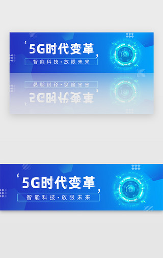 高效水合啫喱UI设计素材_5Gbanner科技蓝色时代变革