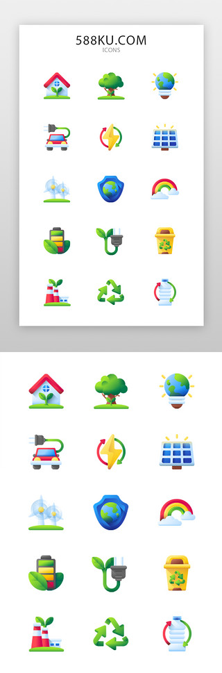 环保节能地球UI设计素材_绿色节能图标面型彩色电动车
