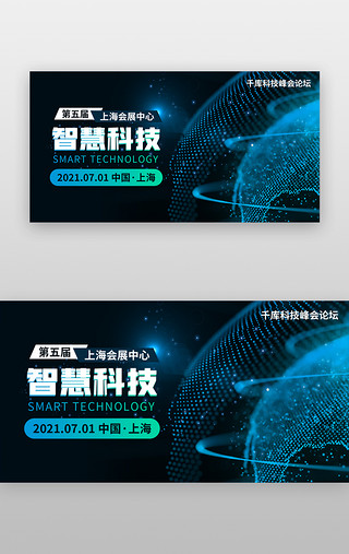 UI设计素材_智慧科技banner科技蓝色粒子