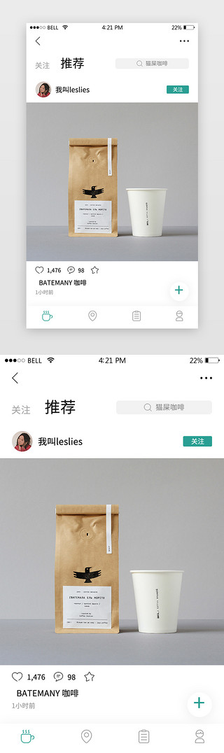 绿色简约小清新UI设计素材_