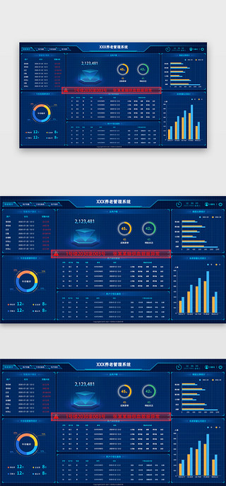 后台管理系统网页科技感蓝色数据可视化