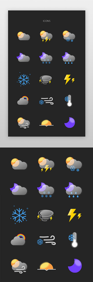 an下雪UI设计素材_手机通用天气图标面型彩色太阳