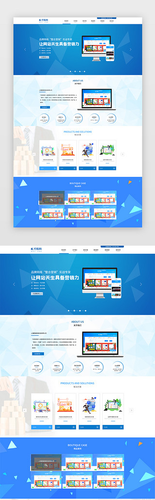UI设计素材_品牌营销营销型网站简洁蓝色企业网站