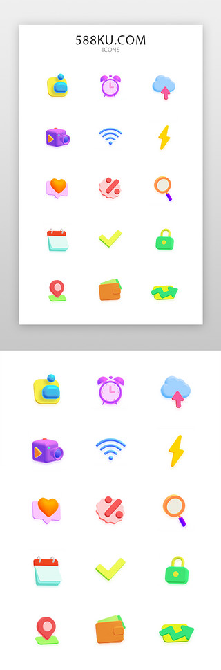 b端c端用户UI设计素材_手机通用图标3d彩色用户