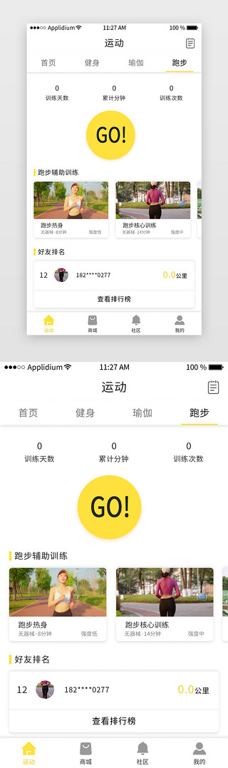 母性力量UI设计素材_健身app界面商务风橙色健身