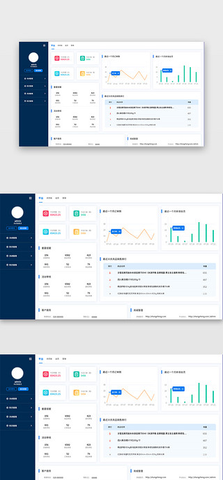 可视化数据UI设计素材_可视化数据网页商务蓝色数据