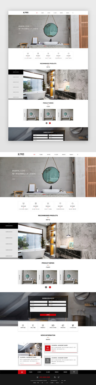 品牌logoUI设计素材_淋浴房网页简洁白色淋浴房品牌网站