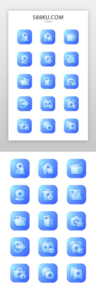 酒店app图标UI设计素材_磨砂矢量图标毛玻璃蓝色icon