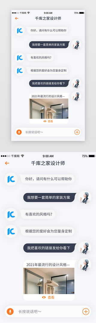 app实名认证UI设计素材_深蓝色扁平app家居商城对话框