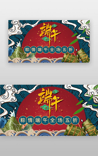 红蓝渐变艺术感纹理简约UI设计素材_端午节  banner国潮红蓝粽子