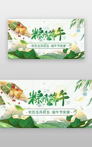 五月初五UI设计素材_端午节banner中国风绿色粽子