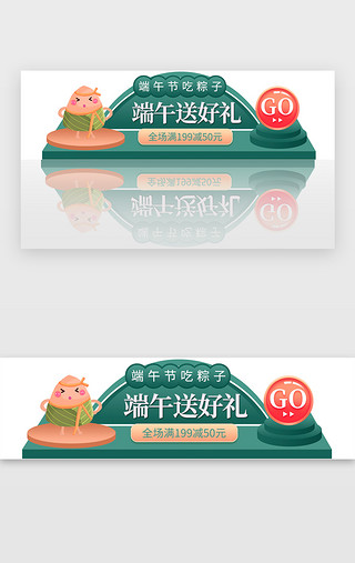 端午banner简约深绿粽子