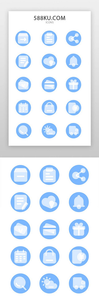 蓝色爱心图标UI设计素材_电商app主界面扁平风蓝色图标