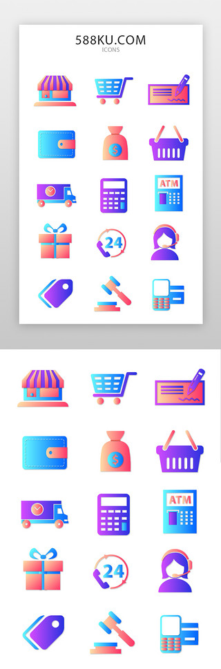 超市促销UI设计素材_购物、促销、优惠图标简约风渐变色购物、促销、优惠