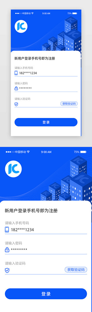 登录注册手机UI设计素材_招聘登录注册页简约风蓝色 求职