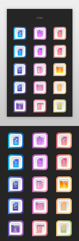 ai格式文件UI设计素材_文档、编辑、文件夹图标简约风渐变色文档、编辑、文件夹