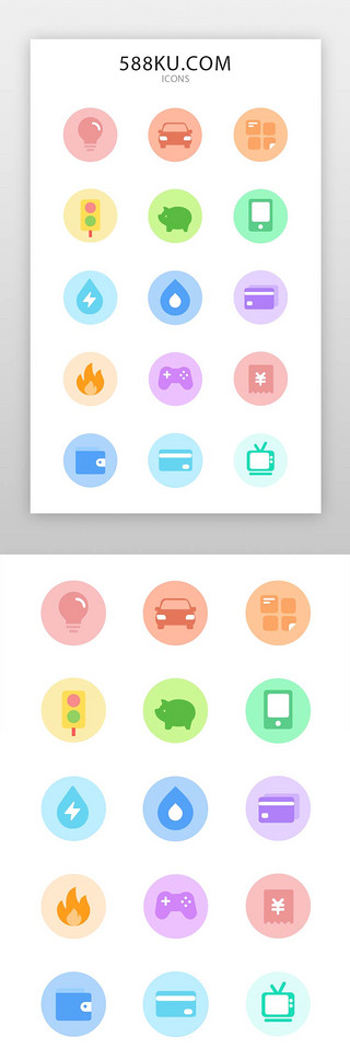 界面扁平UI设计素材_生活app主界面扁平多色图标
