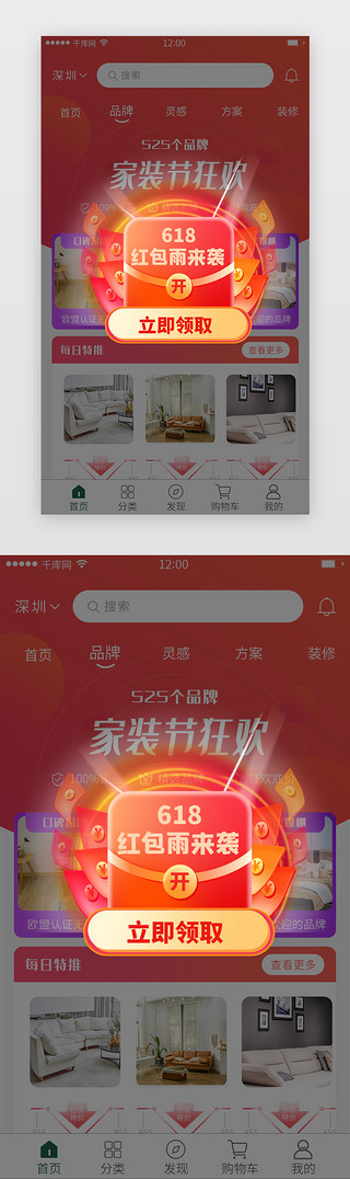 电商红色框UI设计素材_618电商弹窗渐变红色优惠、促销