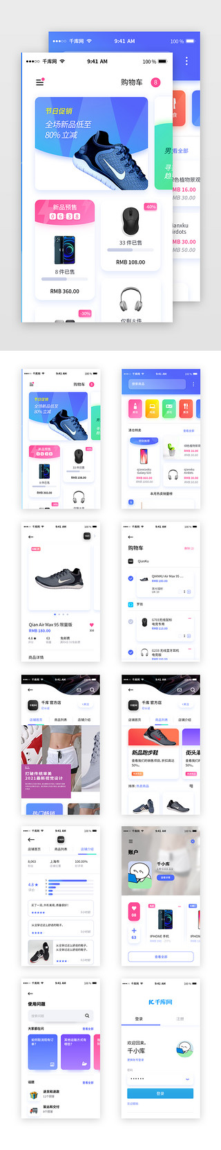 电商APP套图简约白色鞋 商品 耳机