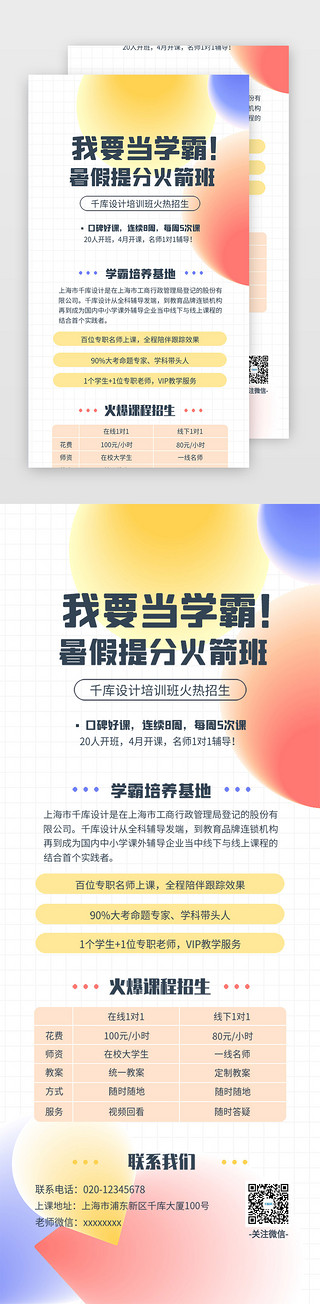 影视文艺范UI设计素材_暑假培训h5文艺黄色图形