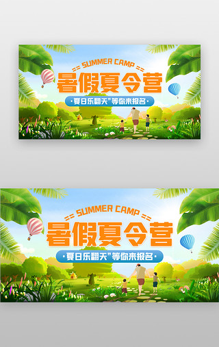 亲子夏令营UI设计素材_暑假夏令营banner插画绿色丛林