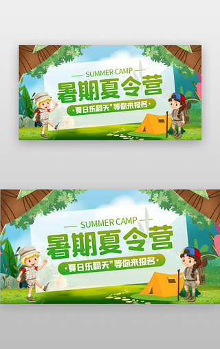 亲子夏令营UI设计素材_暑期夏令营banner插画绿色丛林