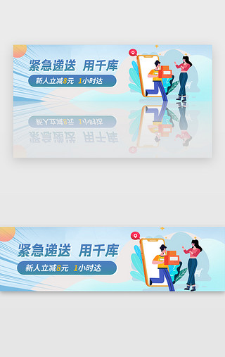 3d小场景UI设计素材_物流快递banner清新扁平蓝绿色送快递场景