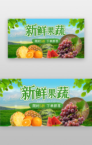 水果UI设计素材_新鲜果蔬banner创意绿色水果