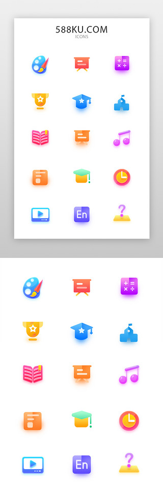 面UI设计素材_教育icon面型多色教育图标