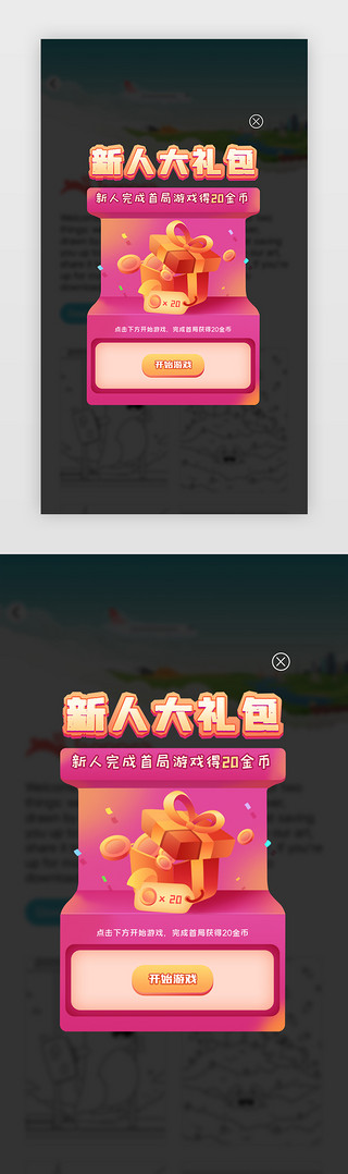 礼盒漫画UI设计素材_新人大礼包弹窗3d立体手绘渐变红色礼盒