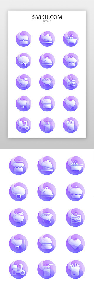 面包饮料UI设计素材_美食、甜品、面食图标简约风紫色、渐变色美食、甜品、面食