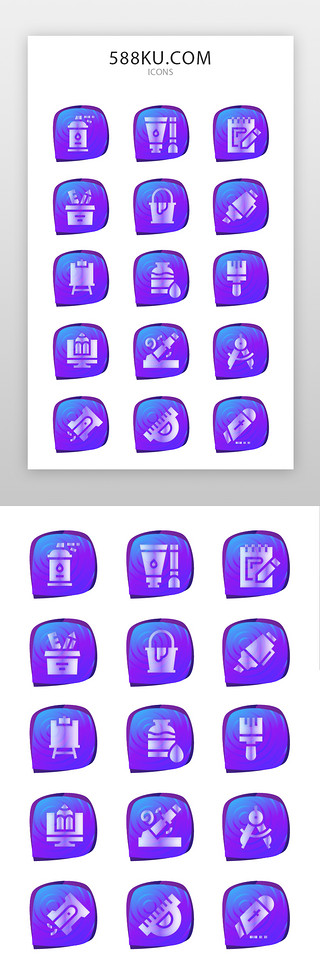 美术素描UI设计素材_美术、绘画、颜料图标简约风紫色、渐变色美术、绘画、颜料