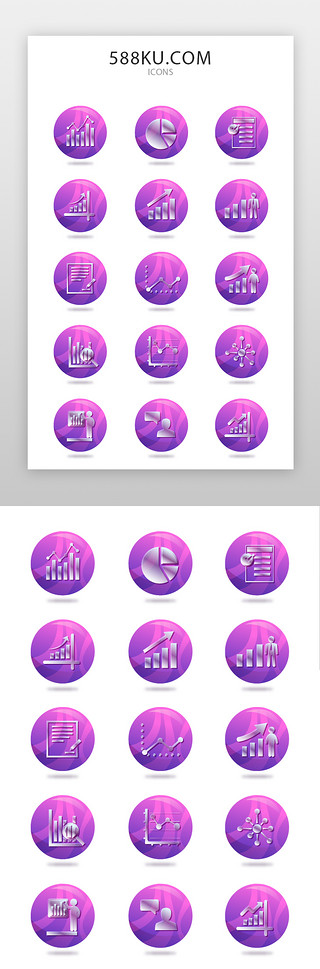 大数据iconUI设计素材_图表、数据、柱状图图标简约风紫色、渐变色图表、数据、柱状图